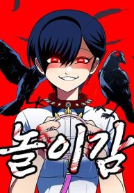 A Sense of Amusement