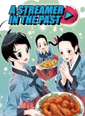 A Streamer in the Past