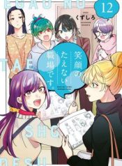 A Workplace Where You Can’t Help But Smile