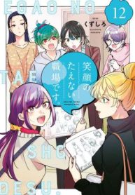 A Workplace Where You Can’t Help But Smile