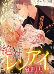 Absolute Love Enforcement the Reason Why a Female Soldier Became the Beloved Character in Her New Life