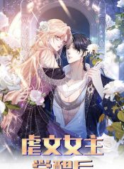 After the Female Lead Awakens