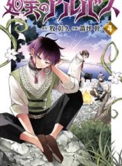 Albus Changes the World