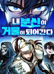 All My Alter Egos Are Tycoons