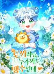 Anyone Can See It’s A Beast