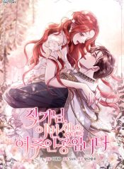 Author, in this Life I’m the Protagonist