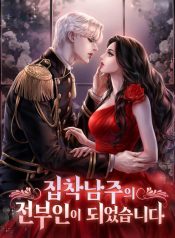 Becoming the Obsessive Male Lead’s Ex-Wife