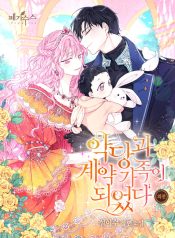 Becoming The Villain’s Family