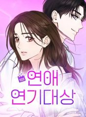 Best Actor in a Relationship Award