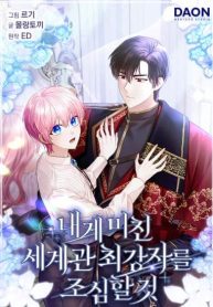 Beware of the Strongest Man Who Is Crazy About Me