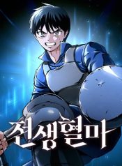 Blood Demon Reincarnation