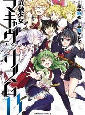Busou Shoujo Machiavellianism