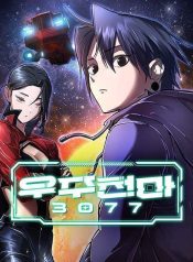 Cosmic Heavenly Demon 3077