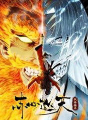 Crimson Heart Wanderer