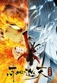 Crimson Heart Wanderer