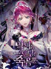 Death Is the Only Ending for the Villainess