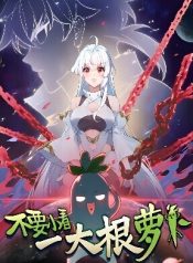 Don’t Underestimate a Big Carrot