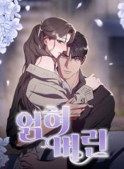 Entangled Relationships