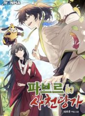 Entomologist in Sichuan Tang Clan