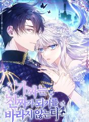 Fakes Don’t Want to Be Real