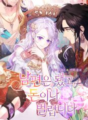 Forget My Husband, I’ll Go Make Money