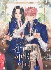 Friends Shouldn’t Act This Way