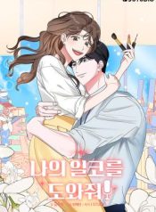 Help, My Secret Identity!