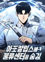 Hiding a Logistics Center in The Apocalypse