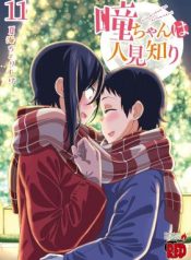 Hitomi-chan Is Shy With Strangers