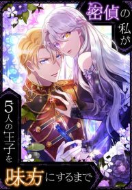 How I, the Royal Spy, Won Over Five Princes