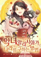 How the Villainous Alicia Saves the Day