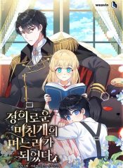 I Became the Daughter-in-Law of the Righteous Mad Dog