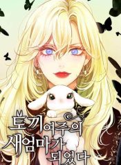 I Became the Rabbit Heroine’s Stepmother