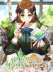 I Don’t Know the Original, I’m Too Busy Trying to Make a Living