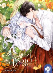 I Don’t Want to Be Loved