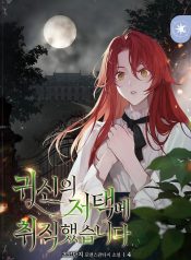 I Got A Job At A Haunted Mansion