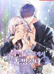 I Ran Away From The Hunter