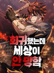 I Regressed, but the World didn’t End