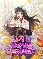 I Seduced The Deceitful Duke