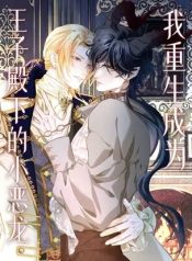 I Was Reborn as His Highness the Prince’s Little Evil Dragon