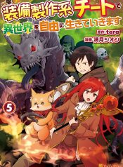 I Will Live Freely in Another World With Equipment Manufacturing Cheat