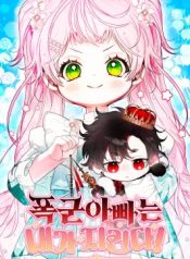 I Will Protect My Tyrant Dad!