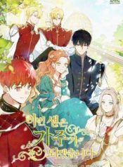 I’ll Be the Matriarch in This Life