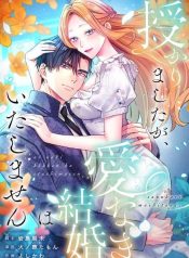 I’m Pregnant, but I Won’t Marry Without Love