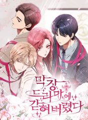 I’m Stuck in a Crazy Drama