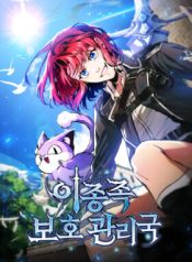 Interspecies Protection Agency