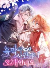 It’s a Misunderstanding That I’m Dating the Villain