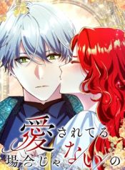 It’s Not a Case of Being Loved