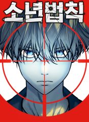 Laws of the Good Child