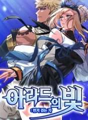 Light of Arad: Forerunner